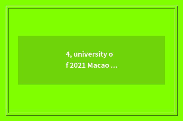 4, university of 2021 Macao science and technology is each institute tuitional?