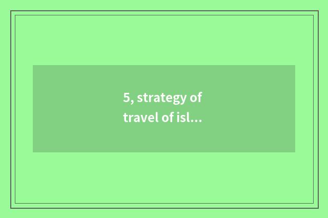 5, strategy of travel of isle of the harbor that connect the cloud?