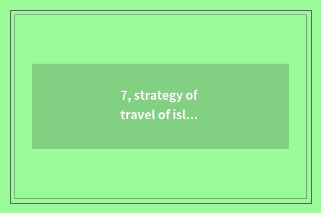 7, strategy of travel of island of cut into a mountain of the harbor that connec