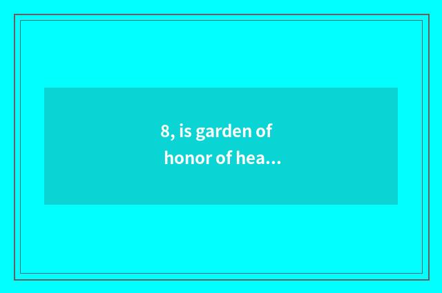 8, is garden of honor of heart Yue club bound cannot decide a part?