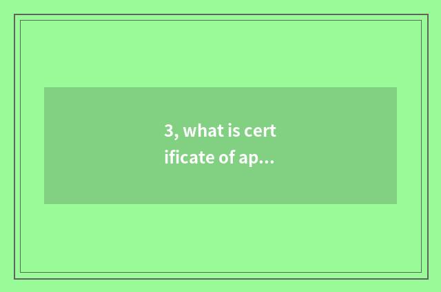 3, what is certificate of approval of pet epidemic prevention?