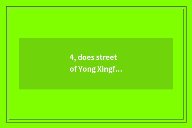 4, does street of Yong Xingfang cate rank Xi'an?