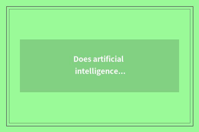 Does artificial intelligence belong to a stock what industry?