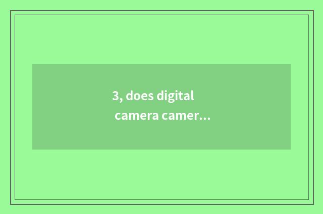 3, does digital camera camera lens shake?