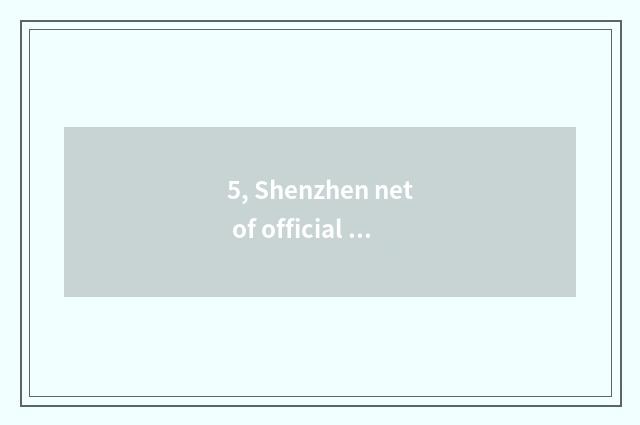 5, Shenzhen net of official of limited company of health science and technology?