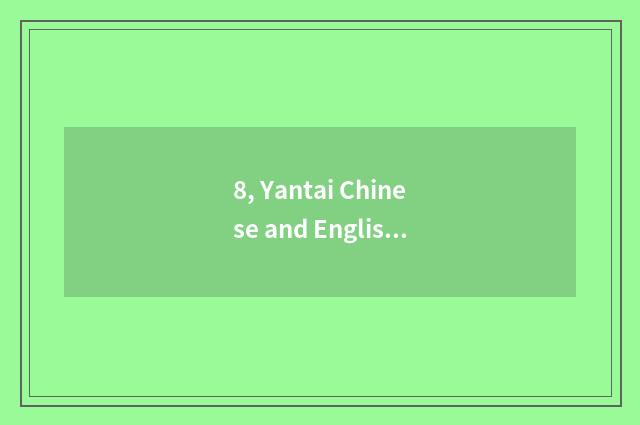 8, Yantai Chinese and English school?