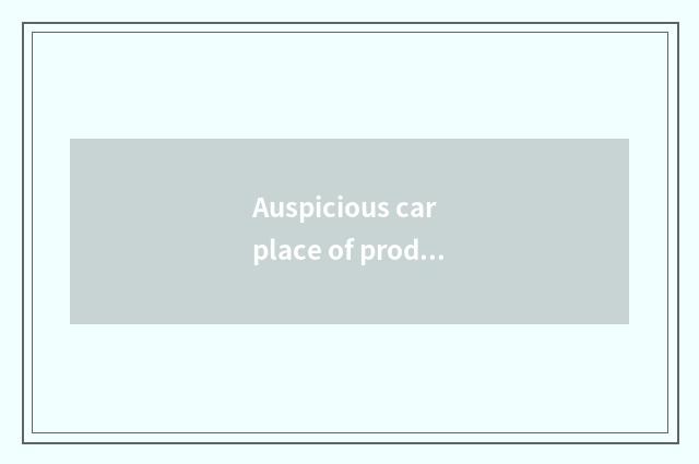Auspicious car place of production?