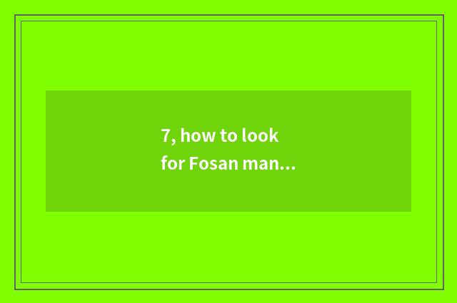 7, how to look for Fosan manufacturer to buy ceramic tile?
