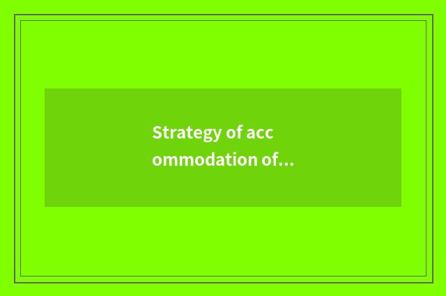Strategy of accommodation of travel of hill of 5 constant phoenix?