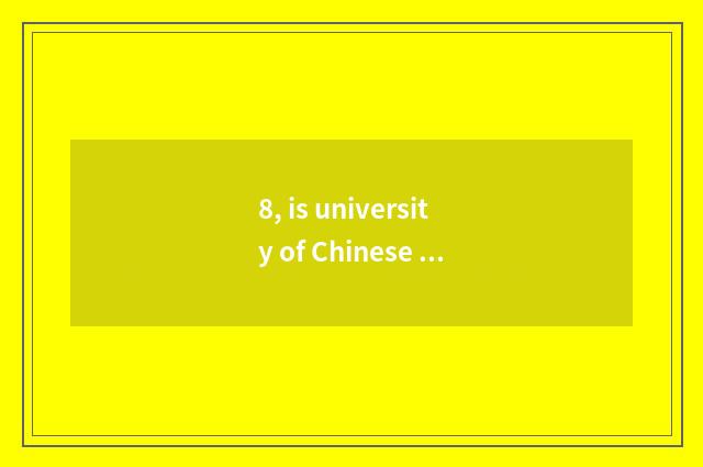 8, is university of Chinese finance and economics university of Beijing finance 