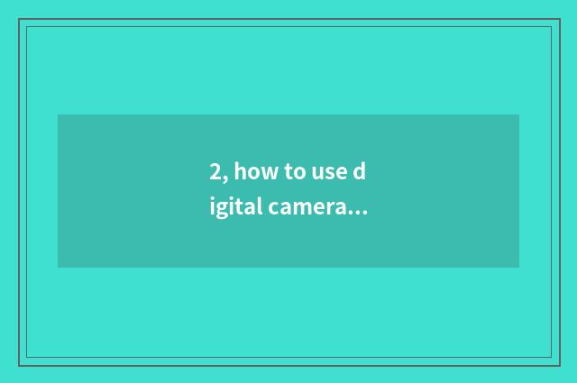 2, how to use digital camera recording?