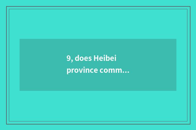 9, does Heibei province common people mirror problem website?