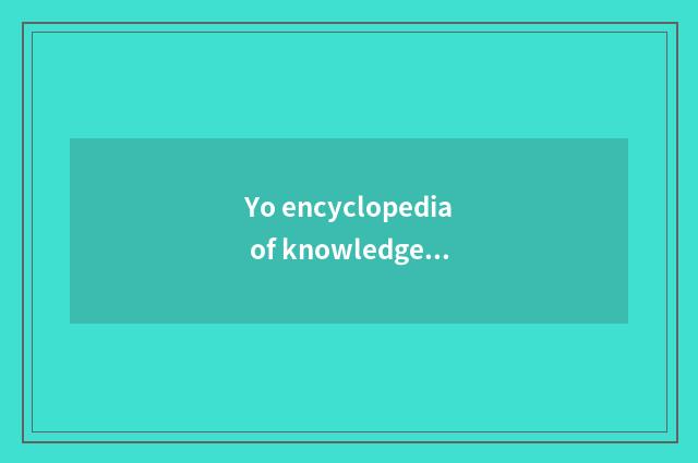 Yo encyclopedia of knowledge of elder brother's wife?