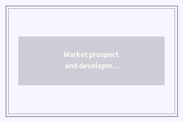 Market prospect and development trend
