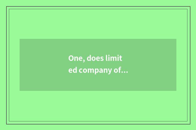 One, does limited company of information of Hangzhou distance science and techno