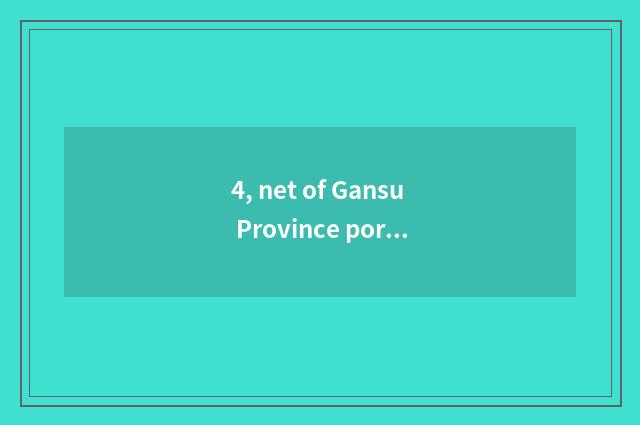 4, net of Gansu Province portal?