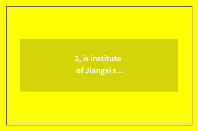 2, is institute of Jiangxi science and technology how old?