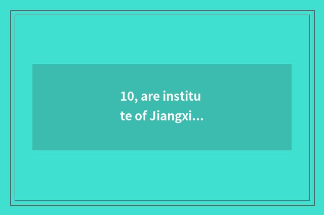 10, are institute of Jiangxi science and technology and institute of Nanchang sc