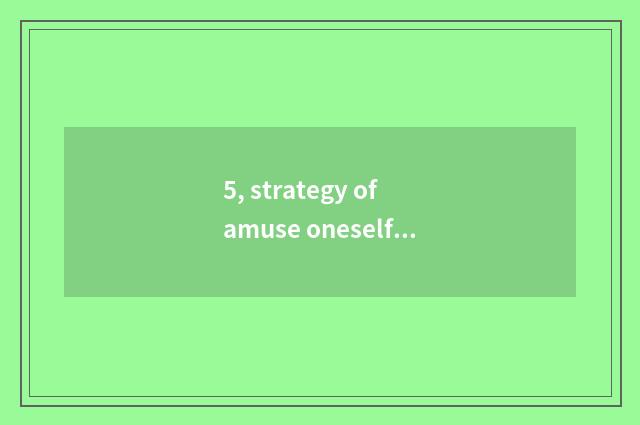 5, strategy of amuse oneself of house of Dongguan science and technology?