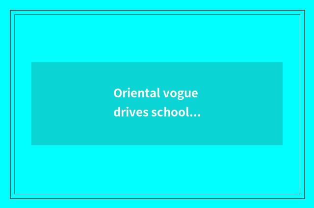 Oriental vogue drives school student evaluation, is Oriental vogue driven school