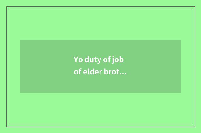 Yo duty of job of elder brother's wife?
