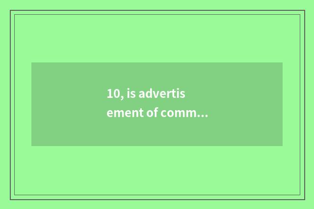 10, is advertisement of commonweal of Spring Festival evening party analytic 201