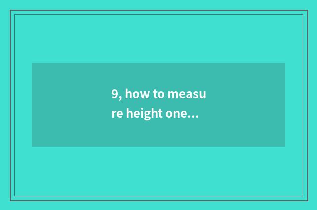 9, how to measure height oneself?