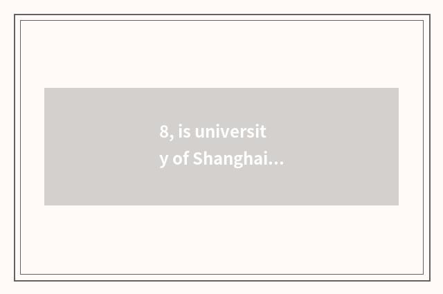 8, is university of Shanghai finance and economics professional?