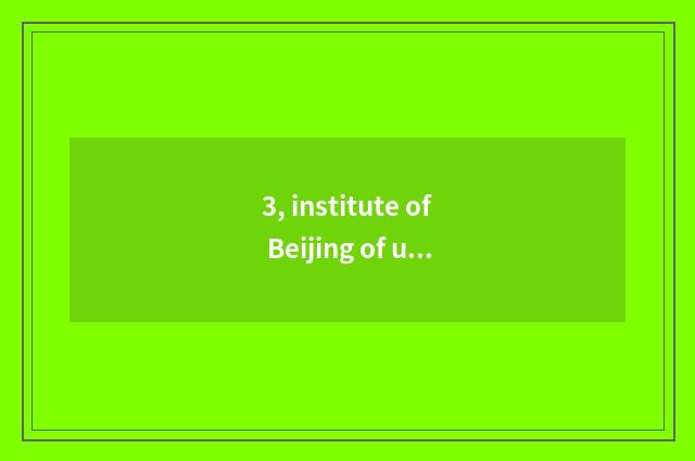 3, institute of Beijing of university of central finance and economics a few?