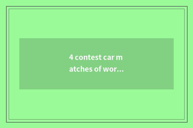 4 contest car matches of world?