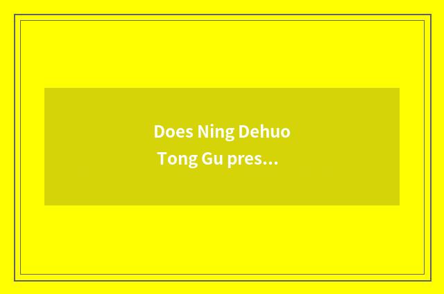 Does Ning Dehuo Tong Gu press down travel tourist attraction?