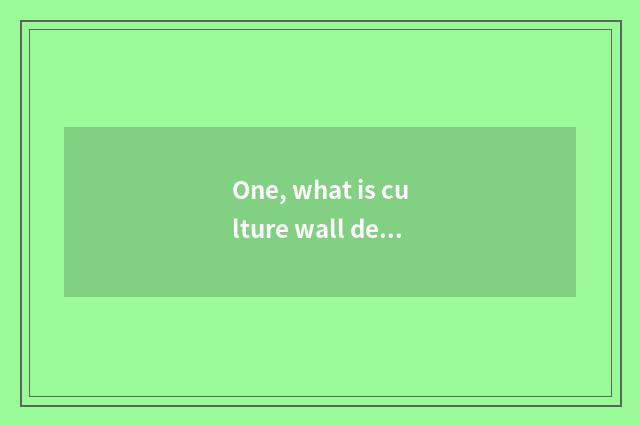 One, what is culture wall design?