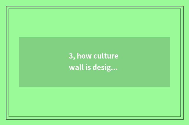 3, how culture wall is designed?
