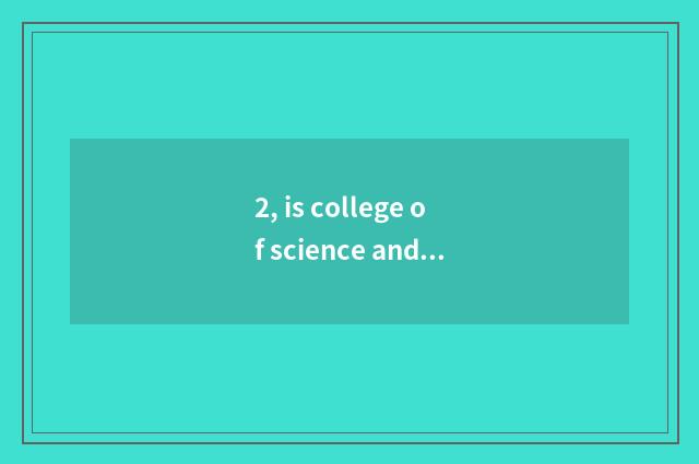 2, is college of science and technology of Chongqing college town good?