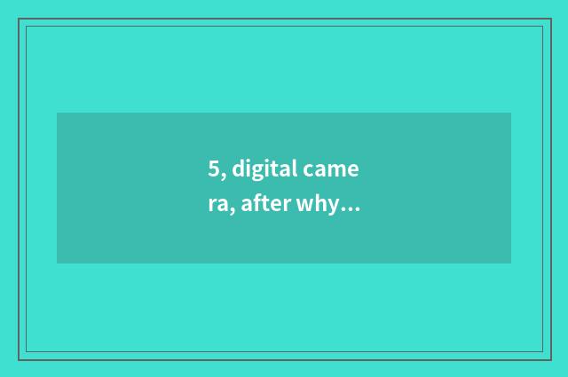 5, digital camera, after why switching on the mobile phone to after why switchin