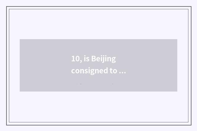 10, is Beijing consigned to Hangzhou pet how to collect fees?