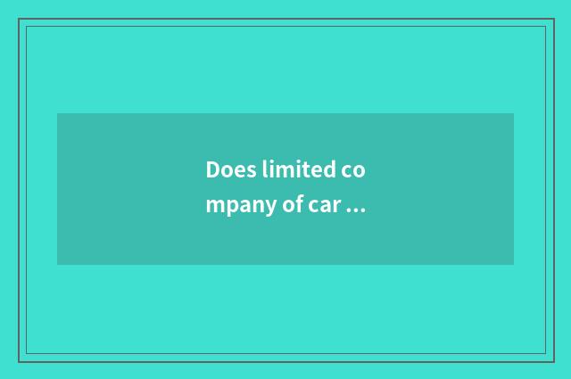 Does limited company of car of quick-witted fine horse introduce the country?