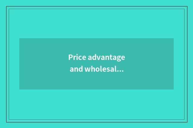 Price advantage and wholesale service