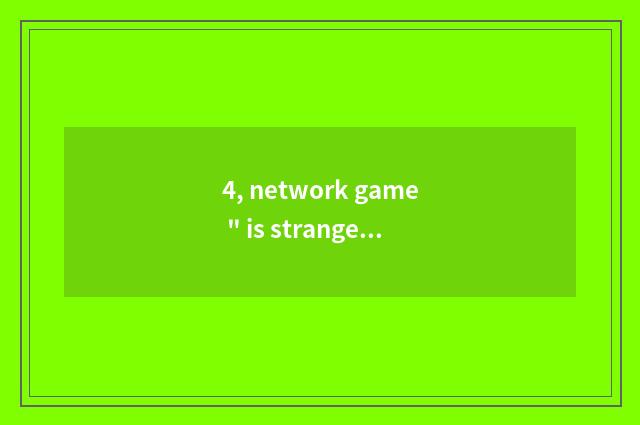 4, network game 