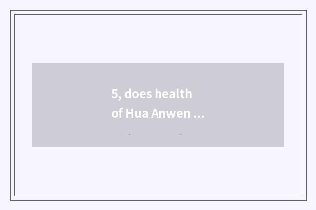 5, does health of Hua Anwen body mix fund?