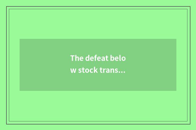 The defeat below stock transaction what meaning?