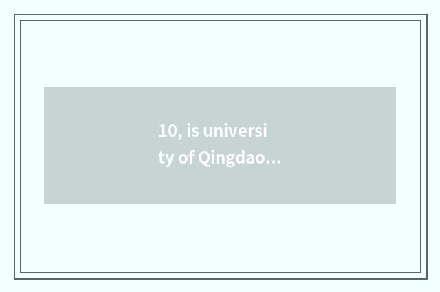 10, is university of Qingdao science and technology 211?