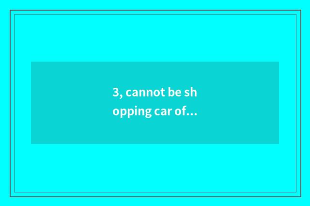 3, cannot be shopping car of the world that hold card in the palm opened how to