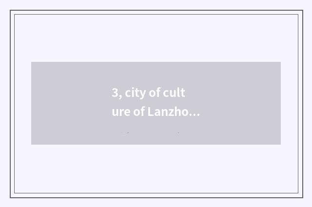 3, city of culture of Lanzhou constant big travel in all a few period?