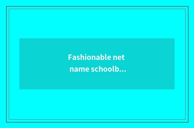 Fashionable net name schoolboy?