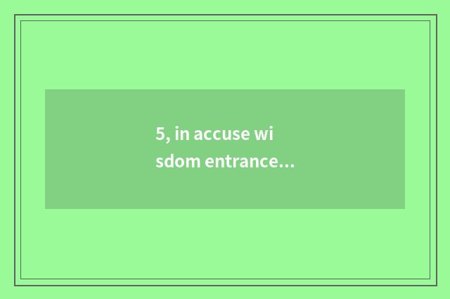 5, in accuse wisdom entrance guard to cannot open the door?