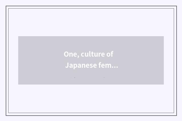 One, culture of Japanese female wine?