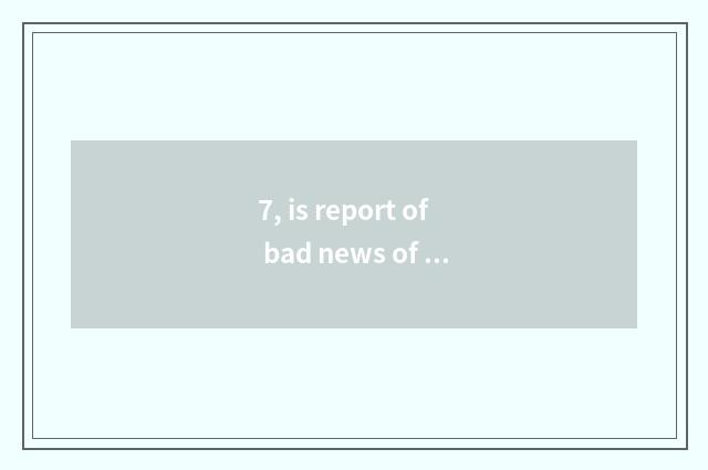 7, is report of bad news of SamSung number camera fast?