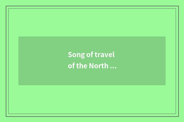 Song of travel of the North sea?