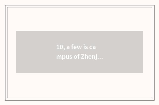 10, a few is campus of Zhenjiang of university of Nanjing finance and economics?